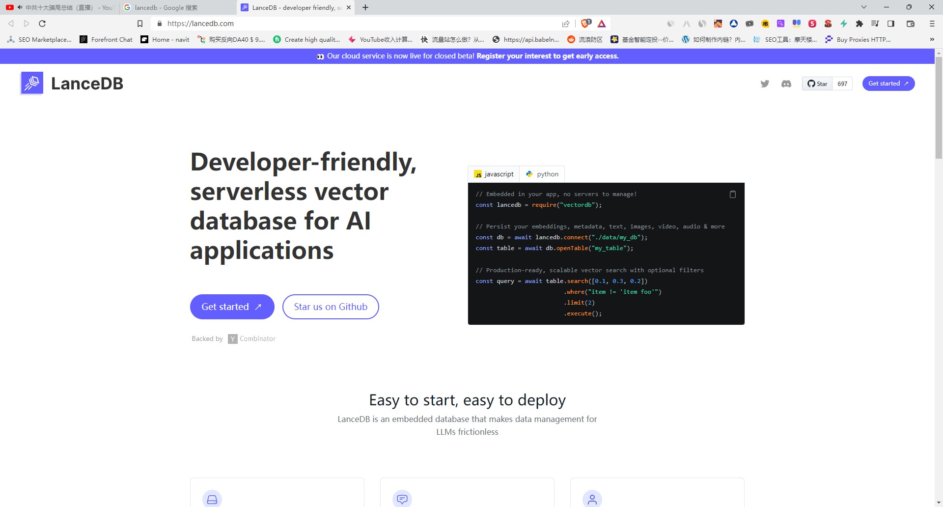 LanceDB — illustration
