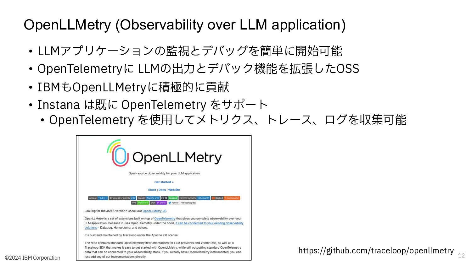 OpenLLMetry — illustration