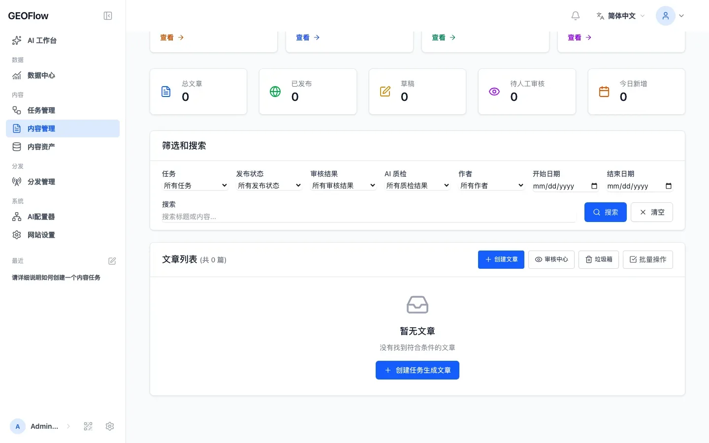 GEOFlow - Open-Source GEO Content Operations Platform | AI/TLDR
