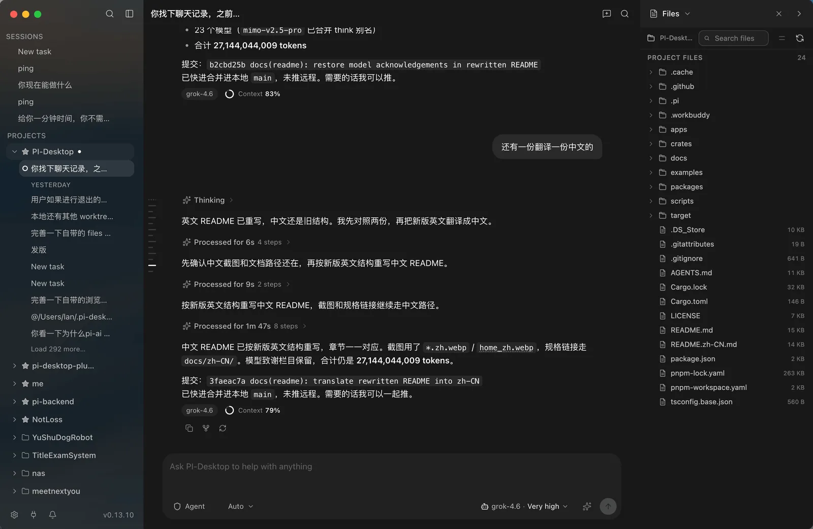 PI-Desktop's conversation view with the model picker showing grok-4.6 at very high reasoning, a Files panel listing the project's files and sizes, and the agent reporting its thinking and steps
