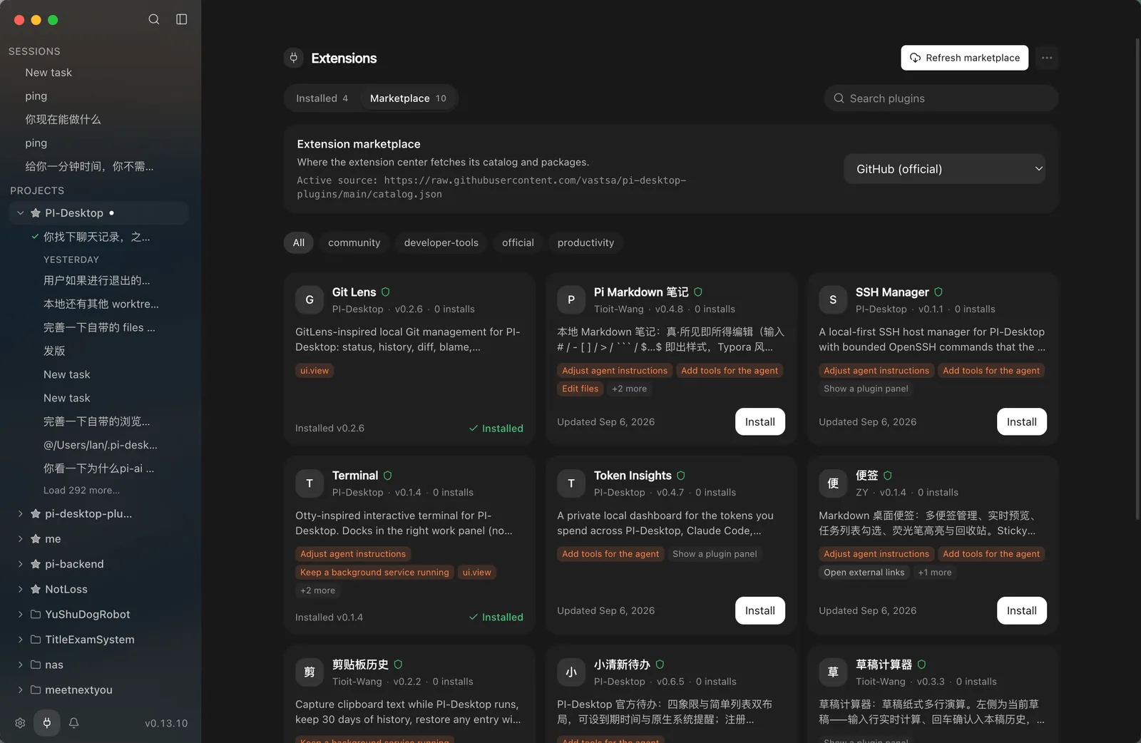 PI-Desktop's Extensions screen showing an installed tab and a marketplace tab with plugin cards for Git Lens, SSH Manager, Terminal, Token Insights and others, each listing the capabilities it requests and an Install button
