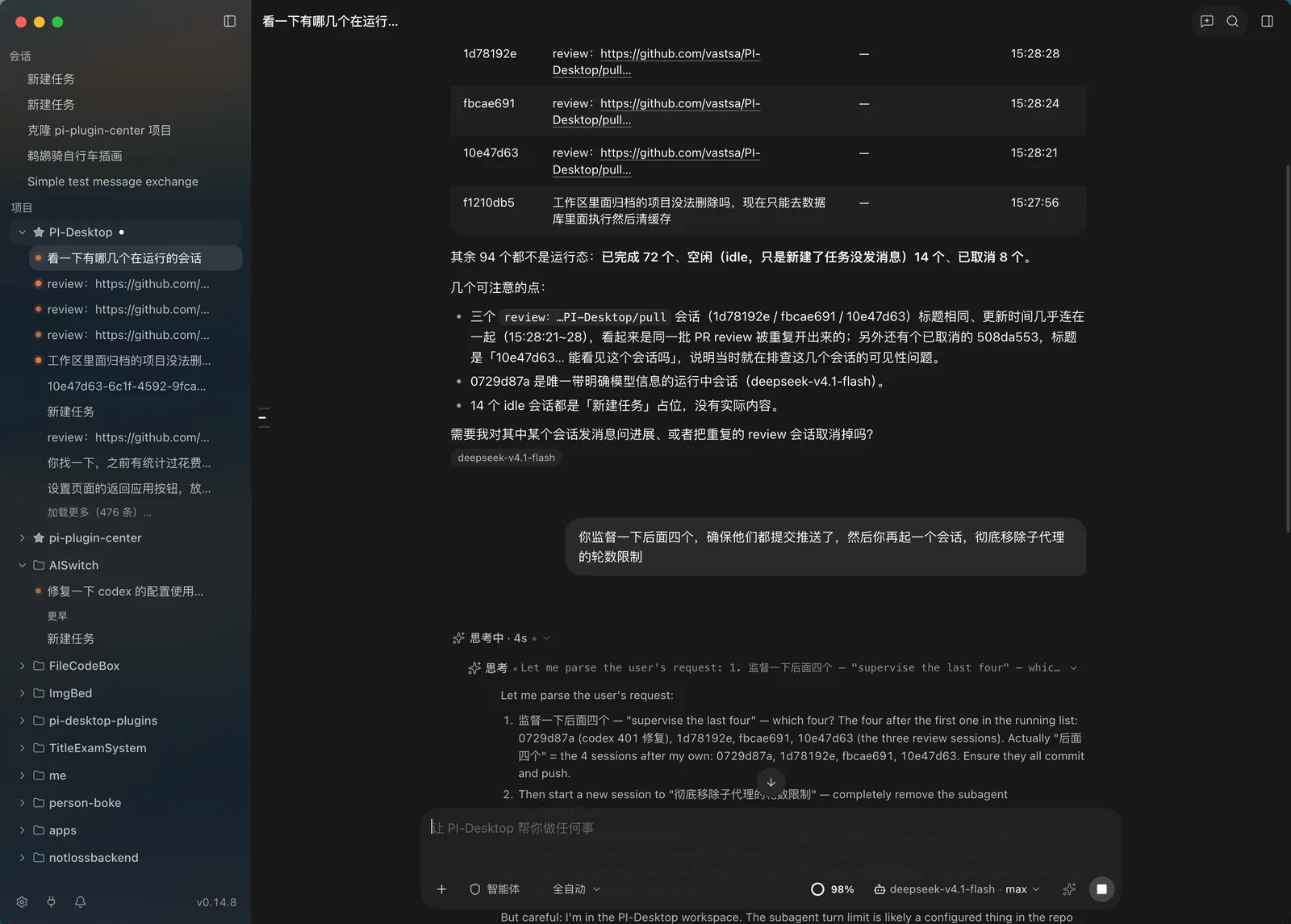 PI-Desktop's session orchestrator listing sessions with ids, titles and timestamps, and the agent summarising how many are running, completed, idle or cancelled