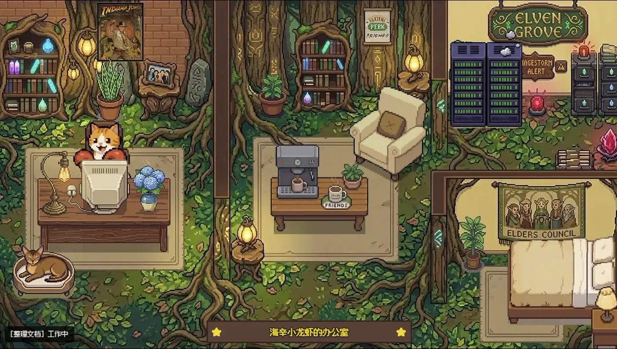 The same Star Office UI layout re-themed as an 'Elven Grove' forest office, with tree-root walls, glowing bookshelves and the agent character at its desk